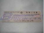Air Cleaner Box Service Instruction Sticker (Replica/30x100mm)