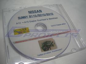 日産 A型 OHV 組付 DVD マニュアル 廉価版