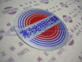 寒冷地仕様 ステッカー (純正/汎用)